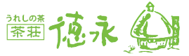 徳永製茶 『茶荘 徳永』オンラインショップ