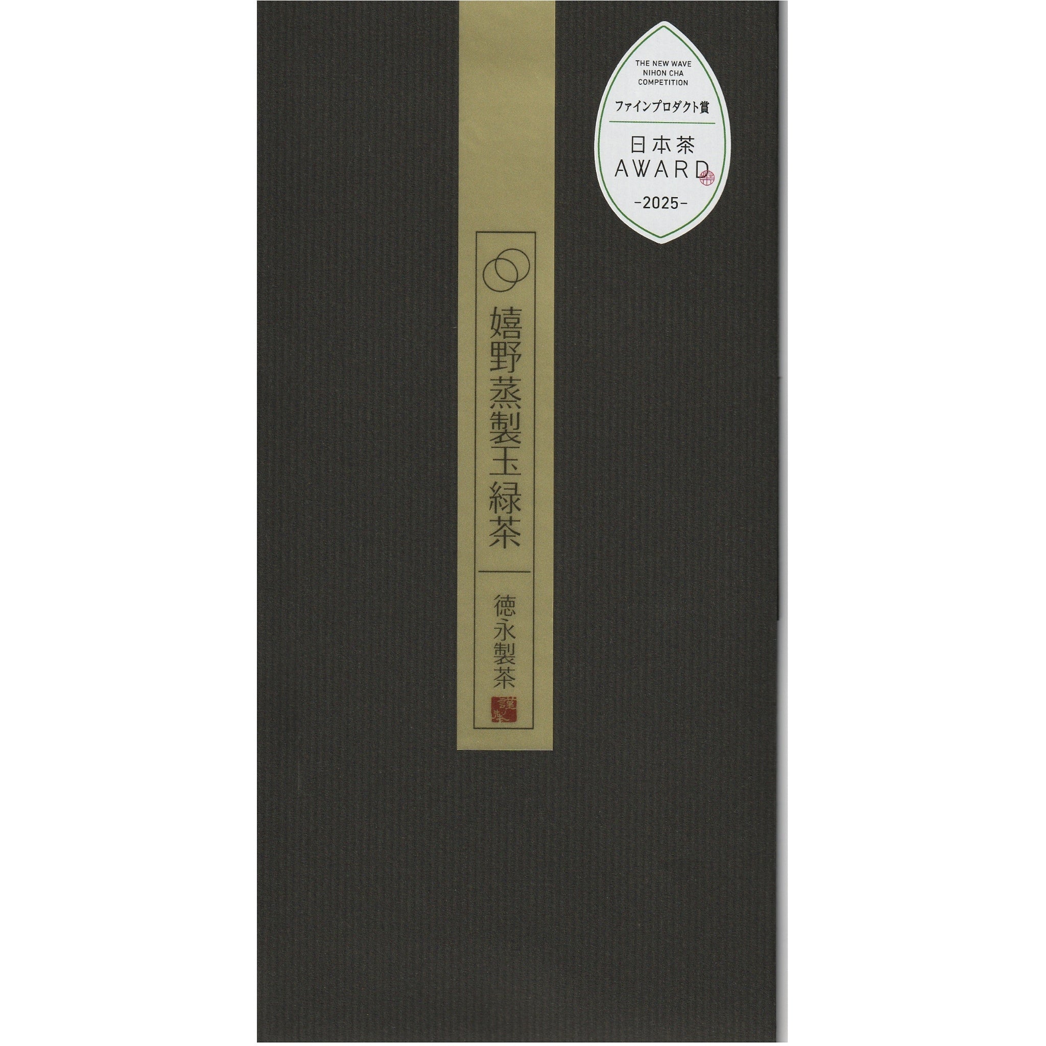 日本茶AWARD2025】嬉野蒸製玉緑茶 50g入り – 徳永製茶 『茶荘 徳永