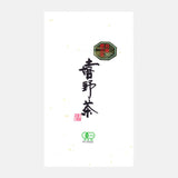 有機玉緑茶 80g入