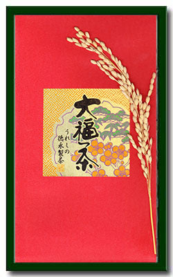 大福茶 1本箱入り　「12月15日までの特別価格」